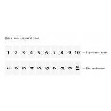 DO10/5; Горизонтальная маркировка  (201-210)