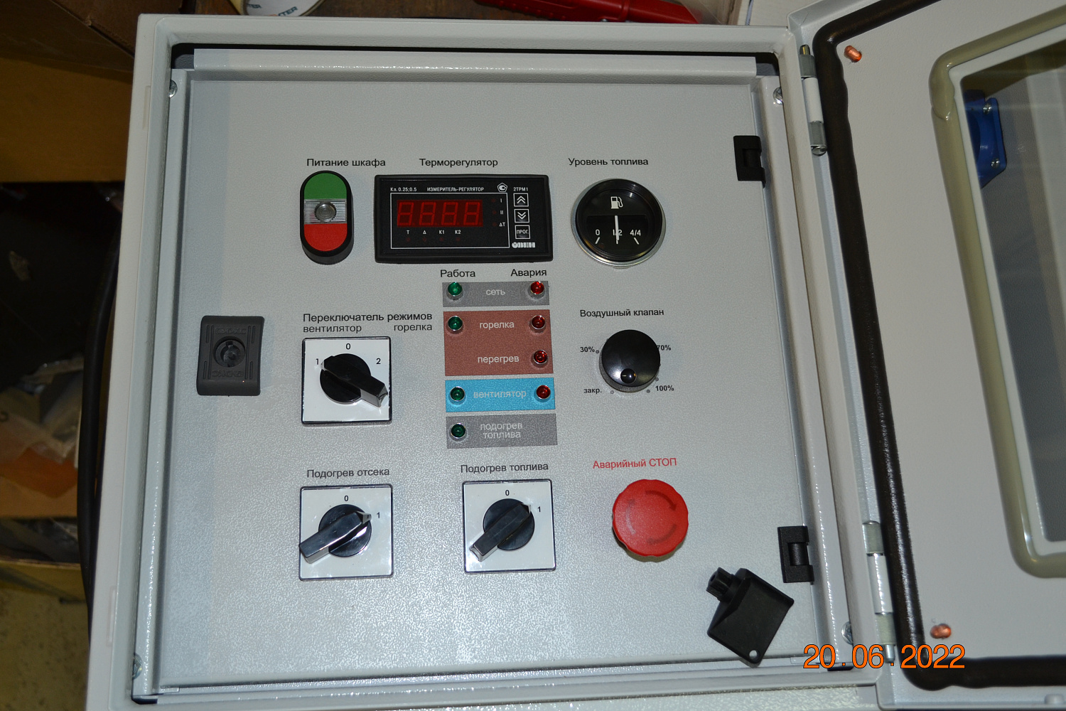 Шкаф управления для предварительного подогрева салона воздушного судна
